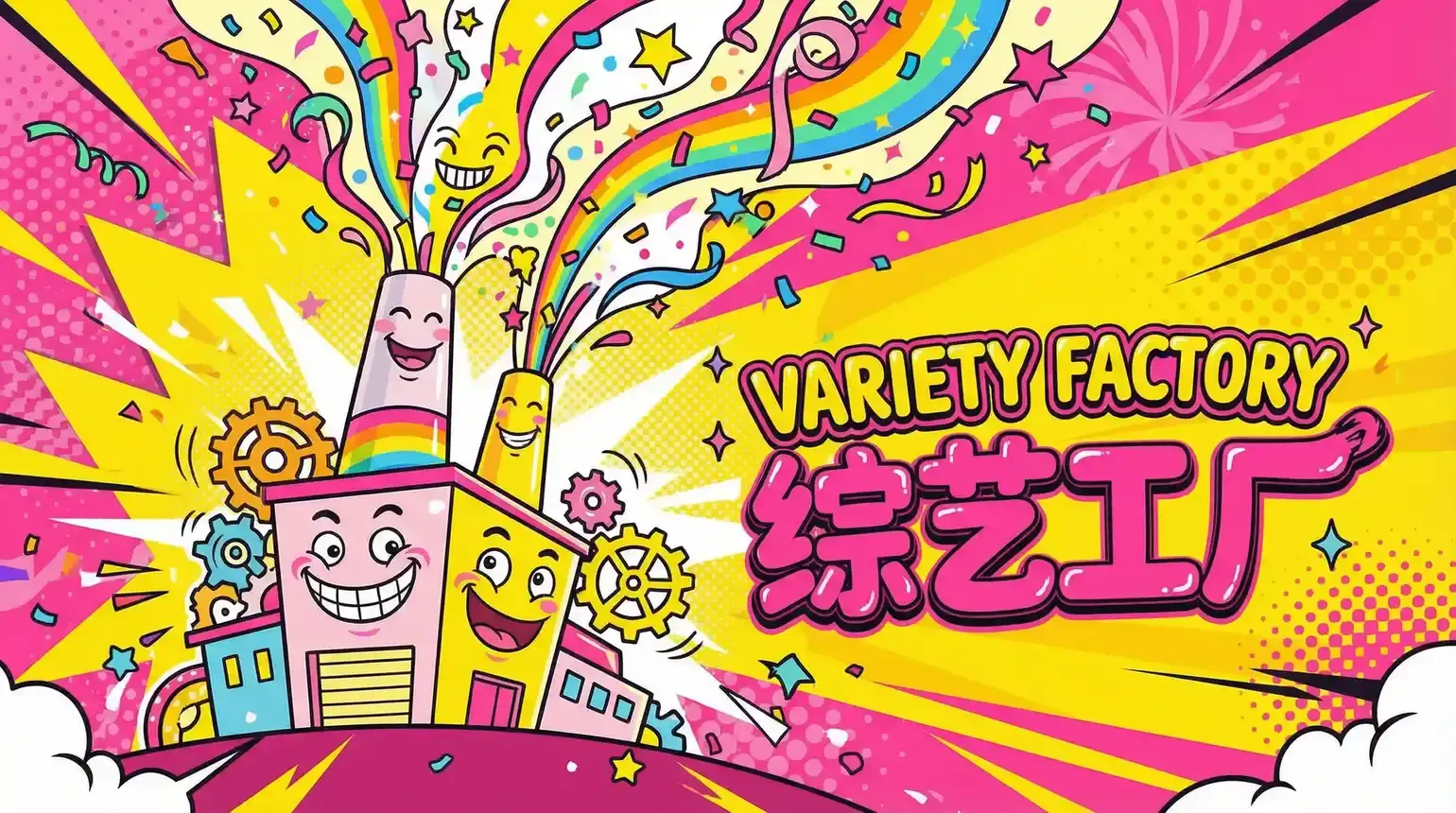 桃子视频 综艺导演独家解说